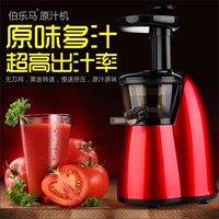 伯乐马原汁机YZ-150榨汁机低速慢磨原汁机家用多功能果汁机豆浆机
