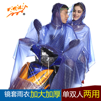时尚男女母子双人雨衣电动车摩托车自行车加宽透明加厚大帽檐雨披