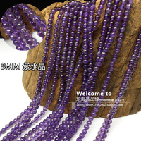 DIY配件散珠批发/天然3MM乌拉圭紫水晶 紫晶散珠 半成品