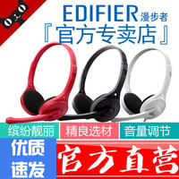 Edifier/漫步者 K550耳机头戴式耳麦笔记本电脑带话筒麦克风语音