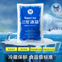 品牌中大保冷冰袋 降温退烧保鲜冷藏冰包 反复使用食品级冰袋