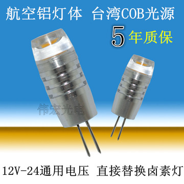 G4 led高亮COB灯珠12V 24V低压插脚灯泡ACDC水晶灯节能光源换卤素