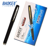 宝克BAOKE PC-1828/1838/1848大容量中性笔 0.5/0.7/1.0mm 磨砂杆