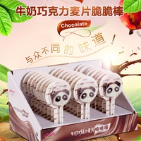 立高巧克力棒棒糖牛奶味麦片脆脆棒微笑熊猫儿童礼物（代可可脂）