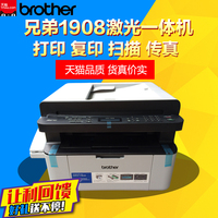 兄弟MFC-1908激光多功能一体机 打印扫描复印传真机电话 鼓粉分离