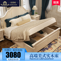 住得好 美式乡村1.8米双人床 全实木韩式1.5米婚床 地中海白色床