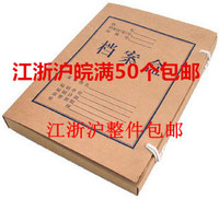 2cm牛皮纸档案盒 文件盒 资料盒 2公分档案盒牛皮纸 档案盒 批发