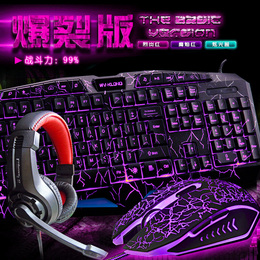 台式机背光键鼠cf lol发光游戏键盘电脑有线键盘鼠标套装机械手感