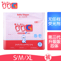 BBG超薄系列婴儿宝宝纸尿裤 S M L XL 超薄干爽透气新生儿尿不湿