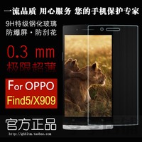 oppoX909钢化玻璃膜 Find5手机屏幕贴膜 9H防刮花高清保护膜正品