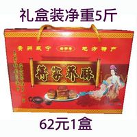 贵州毕节特产正宗威宁蒋家荞酥饼干零食 礼盒装净重5斤