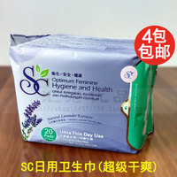 香港代购正品科士威SC舒馥蕾超薄日用卫生棉89812进口卫生巾批发