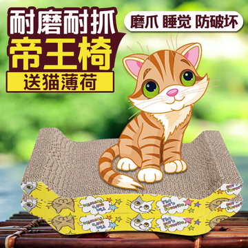 宠物猫咪玩具挠抓磨爪器瓦楞纸帝王椅小拱桥猫抓板纸板送猫薄荷