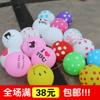 婚庆用品婚礼生日派对12寸印字气球韩国加厚爱心形气球装饰气球