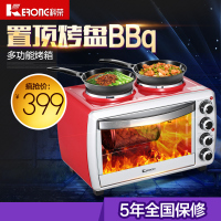 科荣 KR-91-25BS家用电烤箱 双炉头烤箱 蛋糕煎蛋热牛奶 正品特价