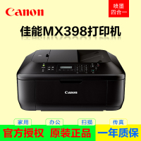 佳能 MX398 打印机 复印扫描传真一体机 家用办公照片一体机