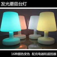LED 吧台灯彩色变换蘑菇桌灯遥控充电个性创意酒店卧室小台灯