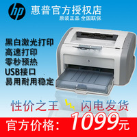 惠普HP1020plus黑白激光打印机 hp1020打印机 家用全国联保包邮