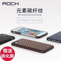 ROCK iPhone7手机壳超薄苹果7 plus碳纤维纹保护套硅胶软壳新款男