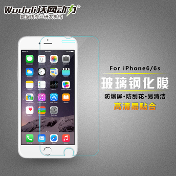 苹果6钢化膜iPhone6软性纳米防爆膜i6s手机超薄玻璃保护贴膜前4.7