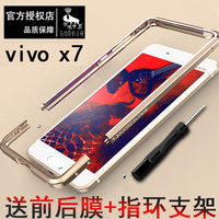 X7金属边框vivox7手机壳步步高x7plus手机壳超薄防摔套男女潮新款