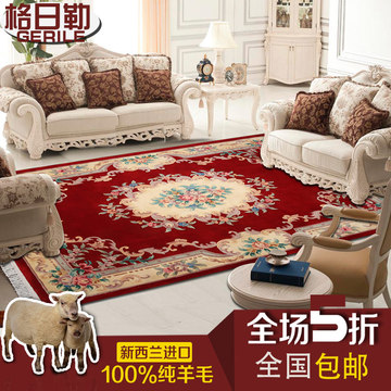 格日勒 欧式进口羊毛地毯高档卧室加厚加密客厅茶几地毯长方形