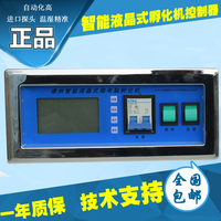 控制器孵化箱温控仪中型小型温湿度显示器包邮液晶式微电脑温湿度