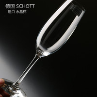德国进口SCHOTT肖特原装无铅水晶玻璃红酒杯高脚香槟杯气泡酒杯