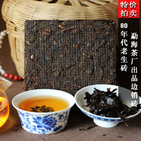 勐海茶厂内部专供 82年极品干仓老生茶 普洱茶方砖 古树药香茶砖