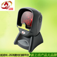旭龙XL-2028扫描平台 超市收银专用扫码仪 激光条码扫描枪扫码器