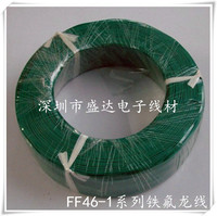 供应FF46-1系列铁氟龙线0.3平方耐高温电子线7芯镀锡铜控温线材