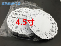 4.5寸花底纸圆形花边垫纸蛋糕纸垫饼干点心纸约150张特价促销