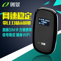 创景EW936 3G无线路由器 联通21M直插SIM卡便携式移动随身WIFI