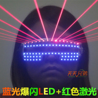 LED眼镜 发光眼镜 酒吧专用 LED服装 激光手套 激光眼镜 爆闪功能