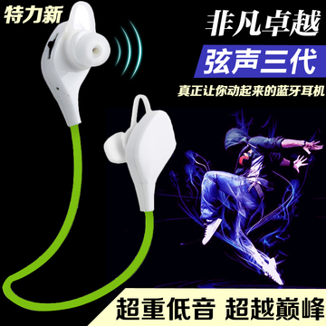 运动型音乐立体声蓝牙耳机无线耳麦4.0小米三星苹果华为通用4.1