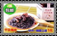 【鲜浓】250克 海鲜味润小馋秘制 XO干贝酱半斤米饭杀手两斤包邮