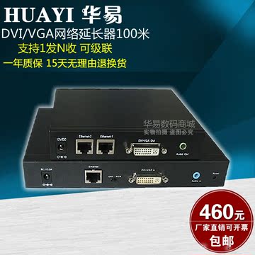 DVI网络延长器 vga网络传输器DVI网线延长传输器信号放大100米