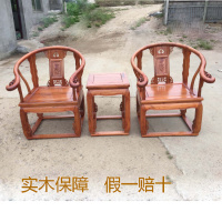 实木雕花皇宫椅三件套沙发茶几桌组合太师围圈椅榆木明清仿古家具