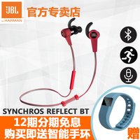 12期免息 JBL SYNCHROS REFLECT BT专业蓝牙运动耳机入耳式无线