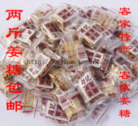 梅州 客家特产 罗记花生芝麻姜糖250g 原汁原味传统零食 两斤包邮