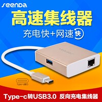 seenDa Type-C转USB3.0集线器可充电带千兆网卡苹果12寸笔记本hub