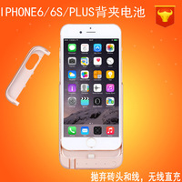 苹果iPhone6s专用充电宝 6PLUS正品移动电源手机备用无线背夹电池