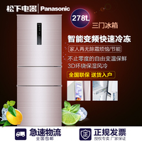 Panasonic/松下 NR-C28WPD1-P三门变频风冷无霜冰箱 自由变温保鲜