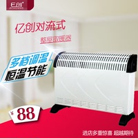 亿创对流取暖器家用电暖气节能浴室防水暖风机碳晶电暖器电烤火炉