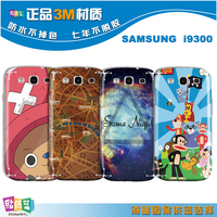 三星I9300 Galaxy S3 i939 I9308手机贴纸配件全身炫彩贴膜3M正品