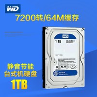 WD/西部数据 WD10EZEX 1T台式机电脑硬盘1TB 单碟蓝盘64M 1000G