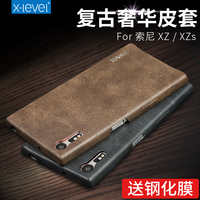 X-Level 索尼Xperia XZ手机壳XZs保护套F8332防摔商务皮套男女款