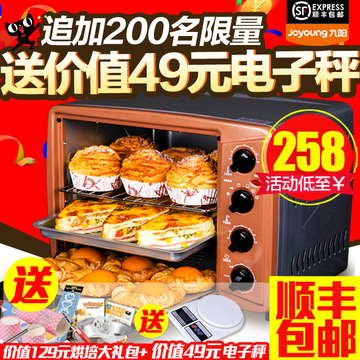 【顺丰】Joyoung/九阳 KX-30J63上下独立控温家用烘焙多功能烤箱