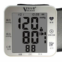 【领卷】沃尔曼电子血压计 家用手腕式测血压仪全自动语音kw361