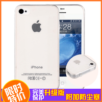 Meize iphone4手机壳 苹果4s外壳 苹果4s硅胶超薄保护套外壳潮软
